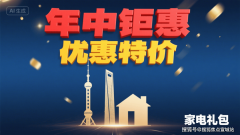 跨越当日小我住房